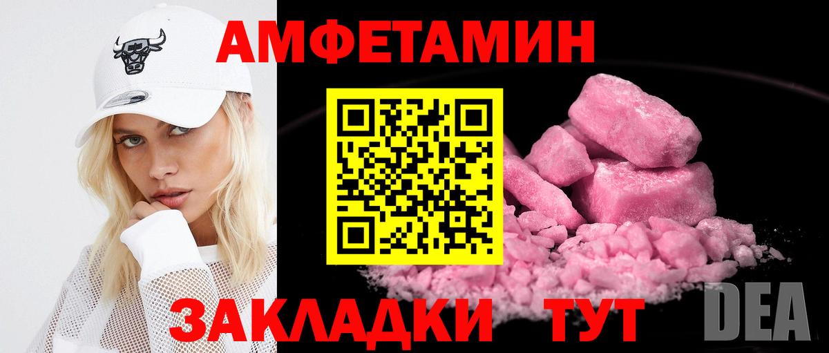 АМФЕТАМИН 97%  АМФ  Алексин  Вход с VPN 