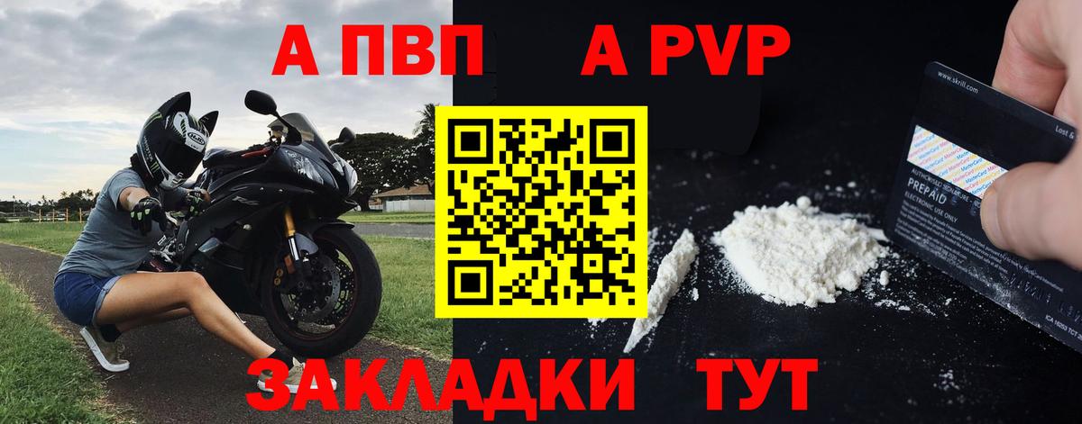 Алексин  Alfa_PVP кристаллы  A PVP Соль  Вход с VPN  Альфа ПВП мука 