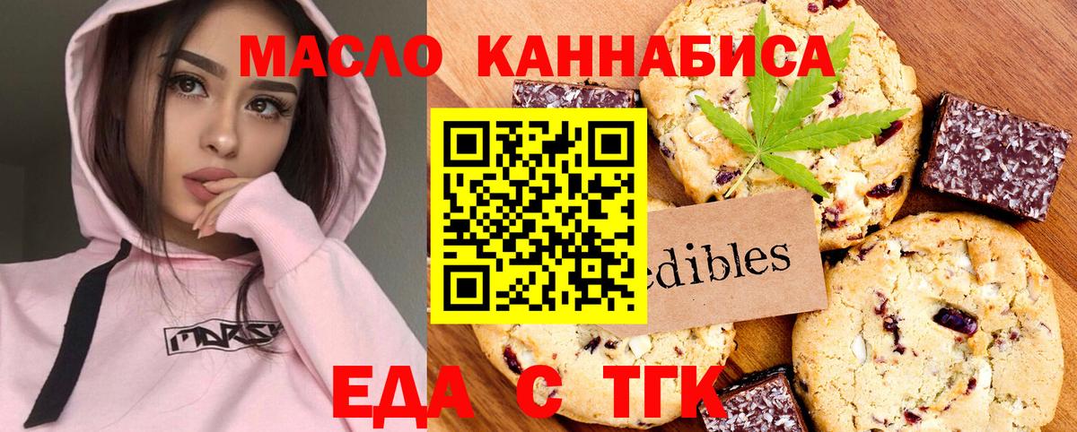 Cannafood марихуана  Вход с VPN  Алексин 