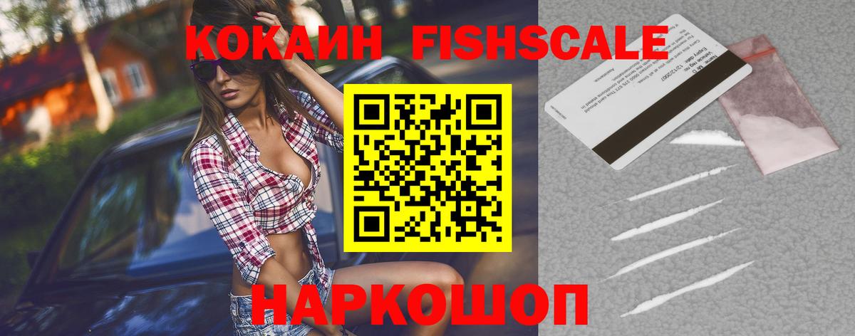 Алексин  Кокаин 98%  дарнет шоп  Кокаин 99%  Вход с VPN  КОКАИН 