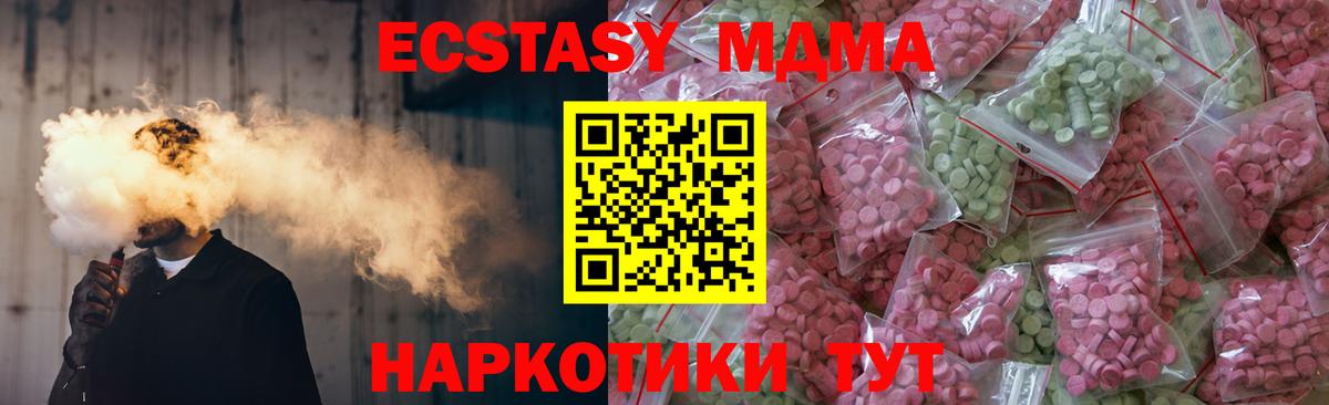 Ecstasy  Вход с VPN  Алексин  Ecstasy таблы  Экстази 250 мг 