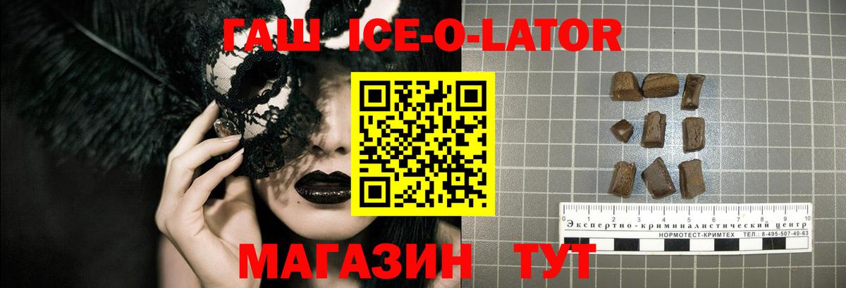 ГАШ гарик  ГАШ Изолятор  Вход с VPN  ГАШ  Алексин 