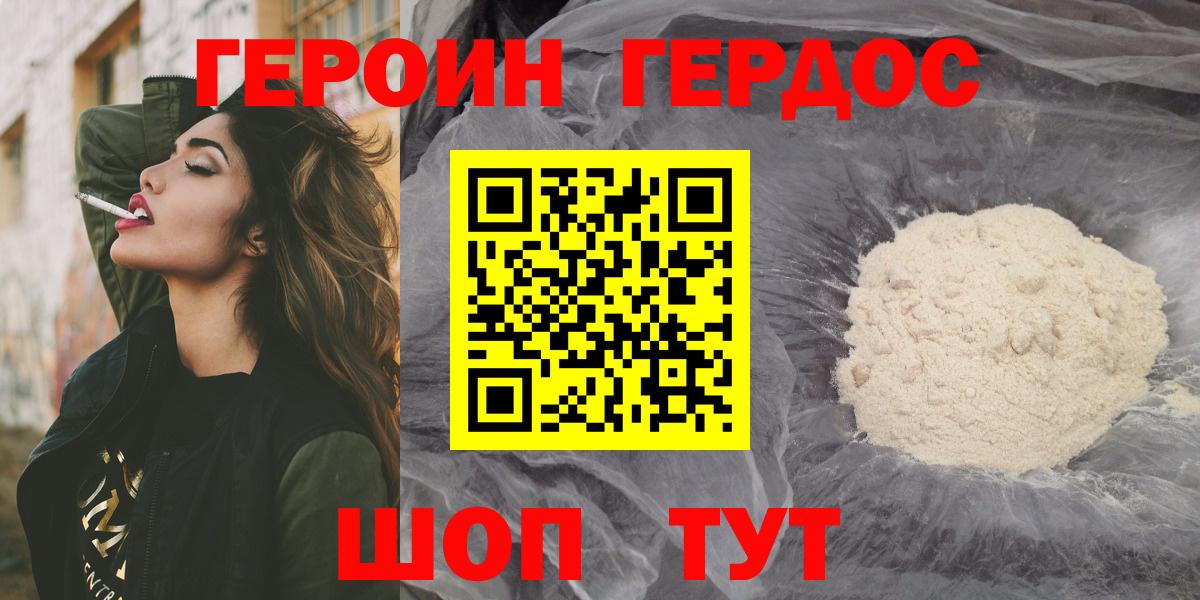 Алексин  ГЕРОИН Heroin  Вход с VPN 