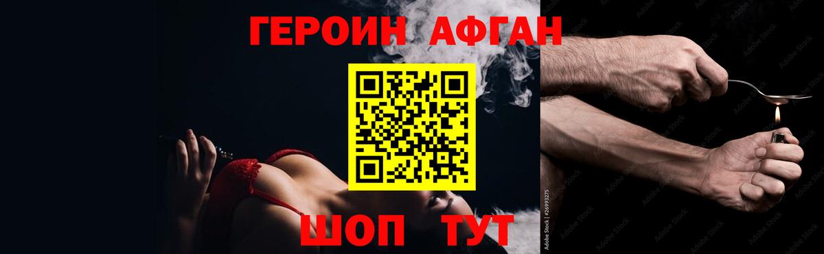 Героин гречка Алексин