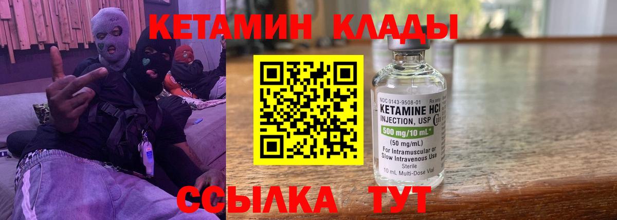 Алексин  КЕТАМИН VHQ  Вход с VPN 