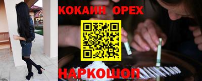 кокаин перу Шебекино