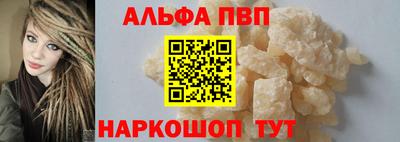ALPHA PVP Чебоксары