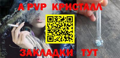 ALPHA PVP Чебоксары
