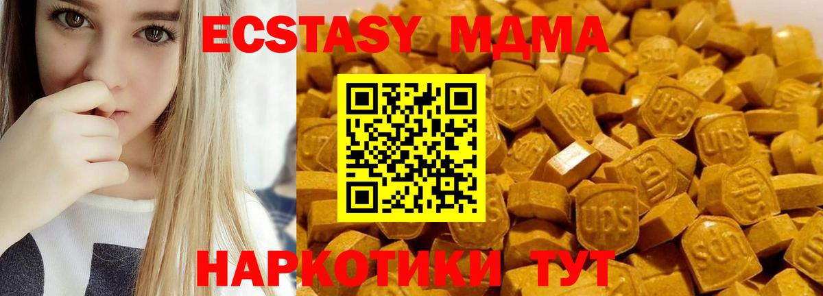МДМА молли  Вход с VPN  Алексин  MDMA VHQ 