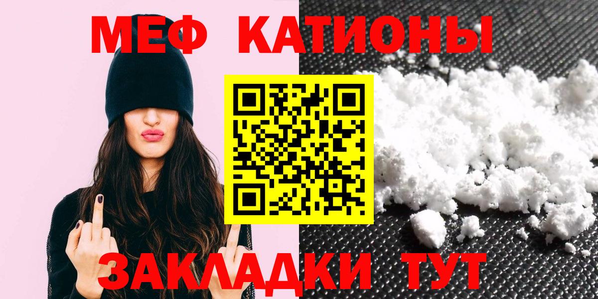 МЕФ мяу мяу  Меф мяу мяу  МЯУ-МЯУ  Вход с VPN  Алексин 