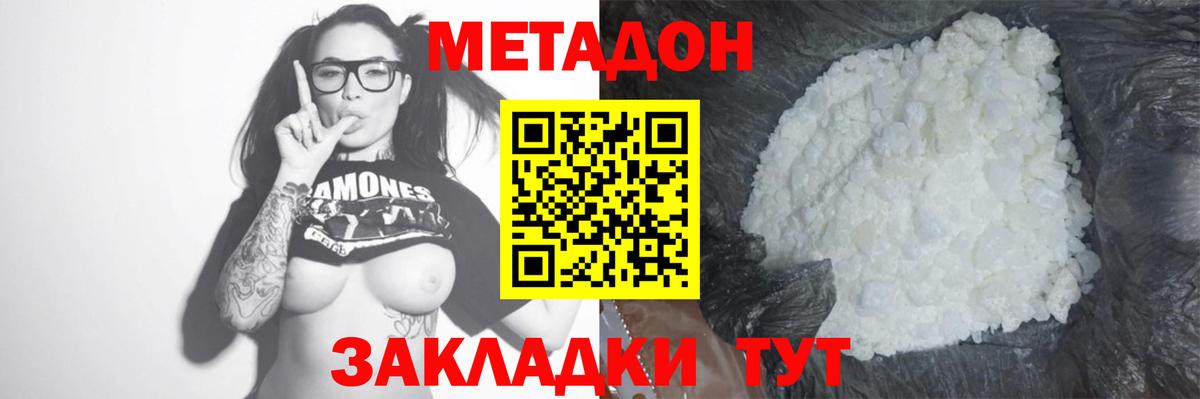 МЕТАДОН кристалл  Вход с VPN  Алексин  гидра ссылка  Метадон methadone 