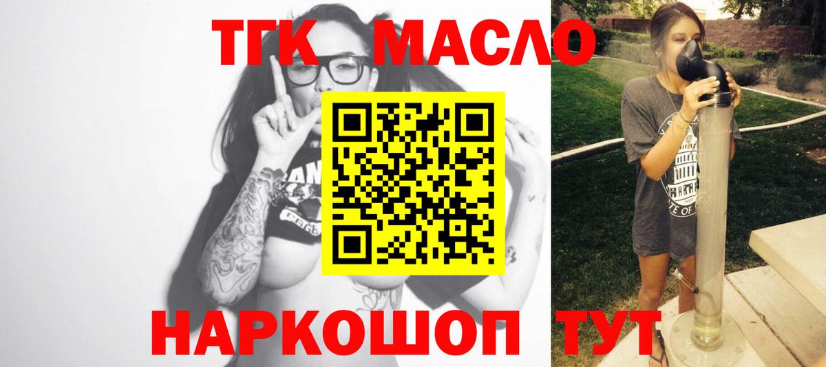 ТГК жижа  купить наркотики сайты  Алексин  Вход с VPN 